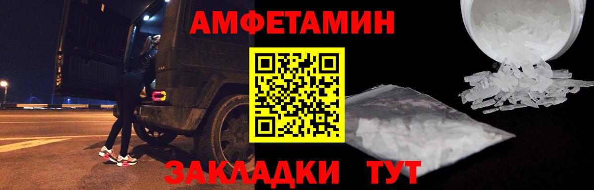 Амфетамин Premium  АМФ  Ачхой-Мартан  Вход с VPN 