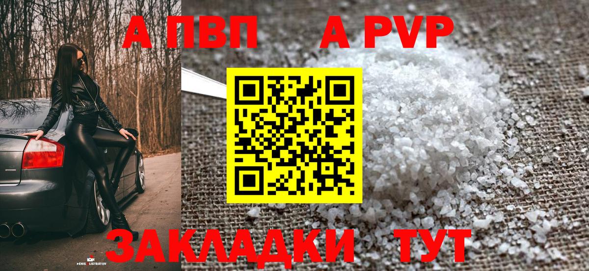 Ачхой-Мартан  А ПВП  APVP крисы CK  Вход с VPN  Alfa_PVP Соль 