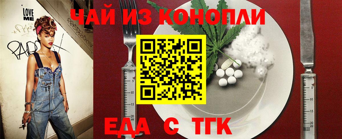 Ачхой-Мартан  Печенье с ТГК конопля  Вход с VPN 