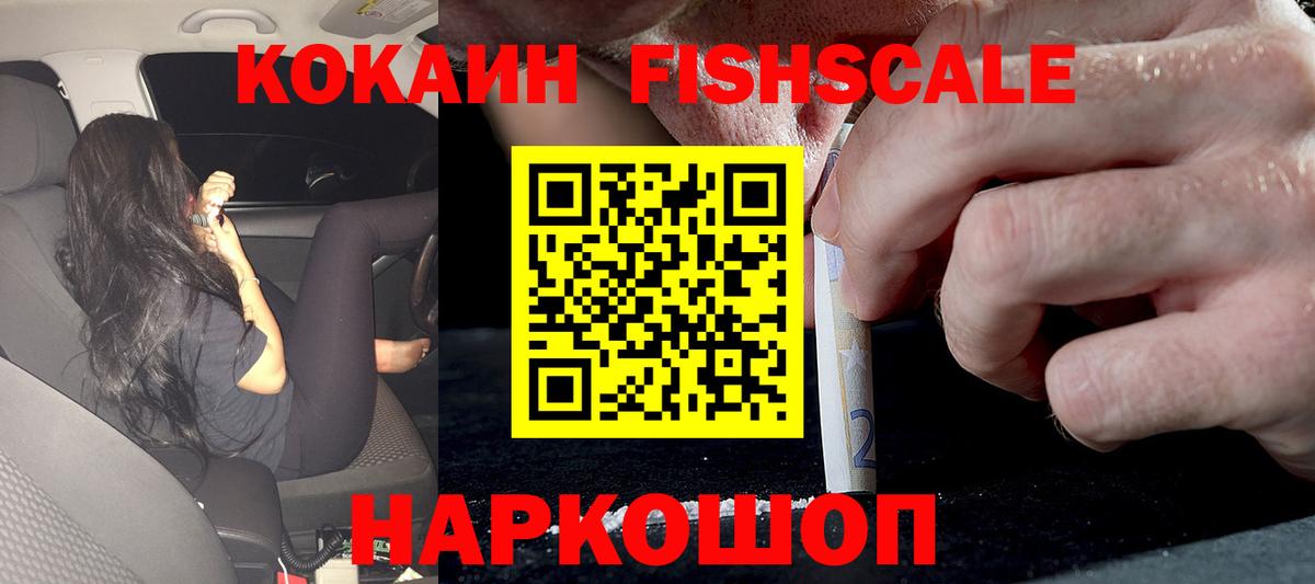 Кокаин Колумбийский  Cocaine Колумбийский  КОКАИН  Вход с VPN  Ачхой-Мартан 