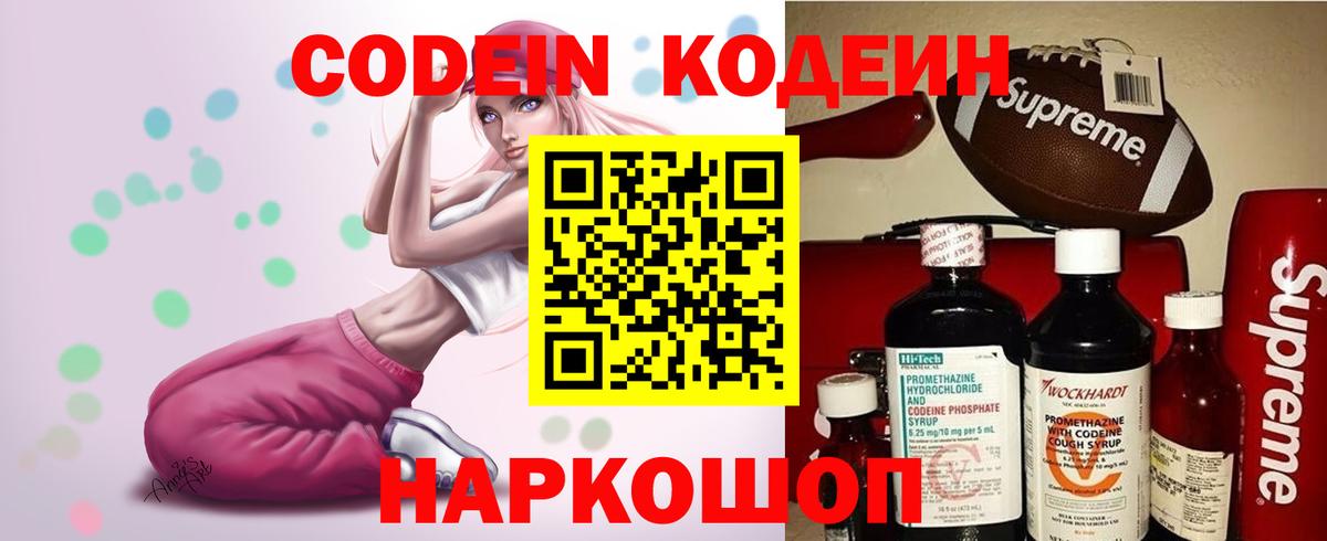 Codein Purple Drank Ачхой-Мартан