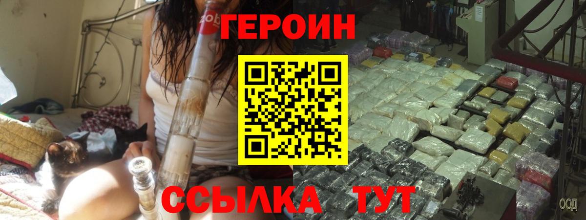 Героин VHQ Ачхой-Мартан