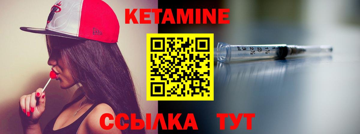 Кетамин ketamine Ачхой-Мартан