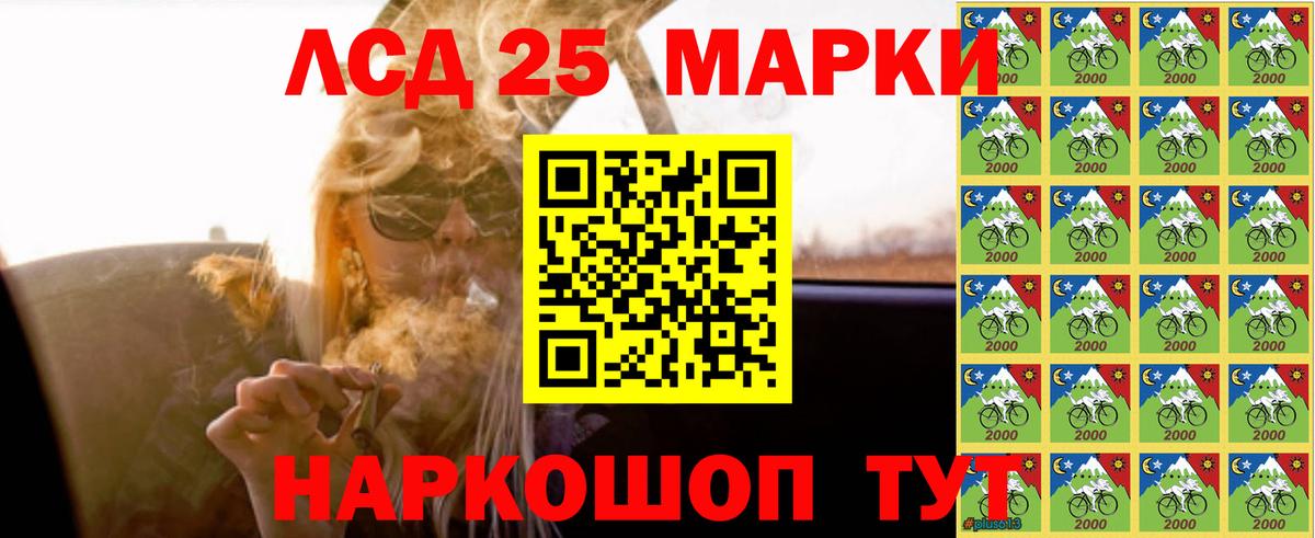 ЛСД экстази  ЛСД экстази кислота  Вход с VPN  Ачхой-Мартан    ONION  Лсд 25 экстази ecstasy 