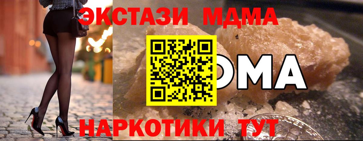 Ачхой-Мартан  МДМА VHQ  МДМА Molly  Вход с VPN 