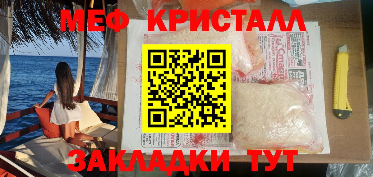 Ачхой-Мартан  МЯУ-МЯУ мяу мяу  МЕФ mephedrone  МЕФ  Вход с VPN 
