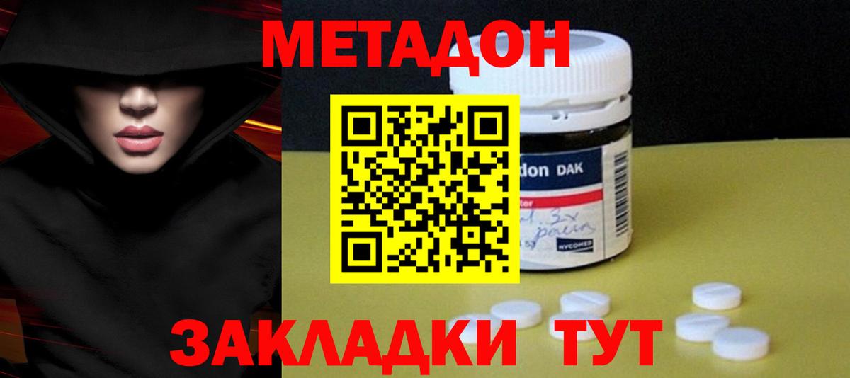 МЕТАДОН белоснежный  МЕТАДОН methadone  Ачхой-Мартан  Вход с VPN 