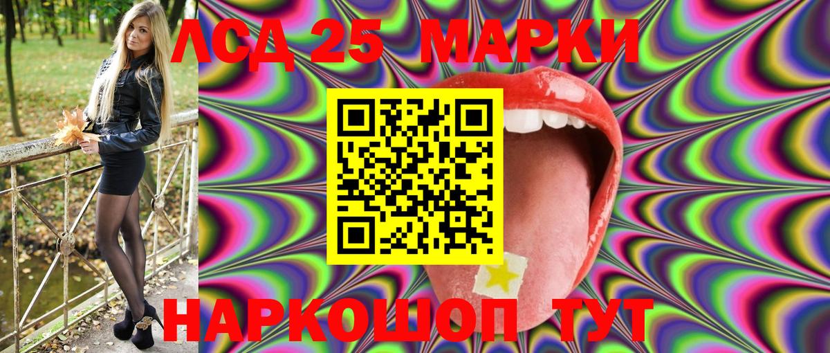 Марки 25I-NBOMe 1,8мг Ачхой-Мартан