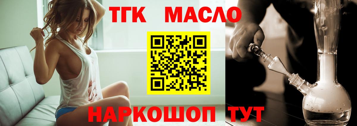 Ачхой-Мартан  хочу   Вход с VPN  Дистиллят ТГК вейп с тгк  ТГК гашишное масло 
